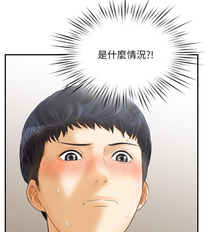 第22话 她一定是在等我主动…! 图 5