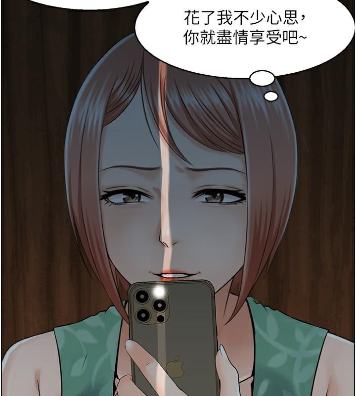 第22话 她一定是在等我主动…! 图 10