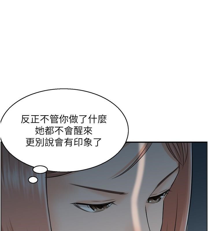 第22话 她一定是在等我主动…! 图 12