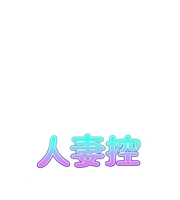 第22话 她一定是在等我主动…! 图 16