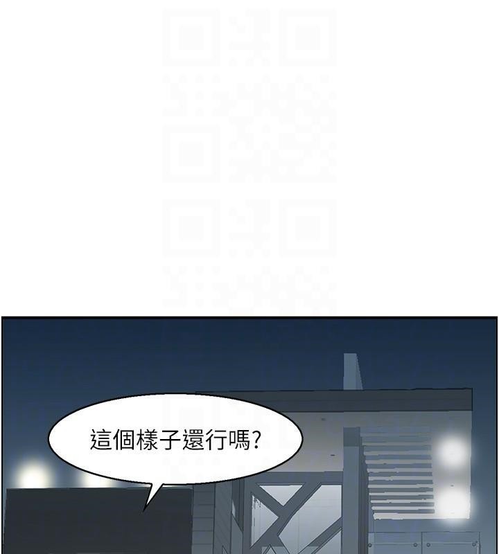 第22话 她一定是在等我主动…! 图 18