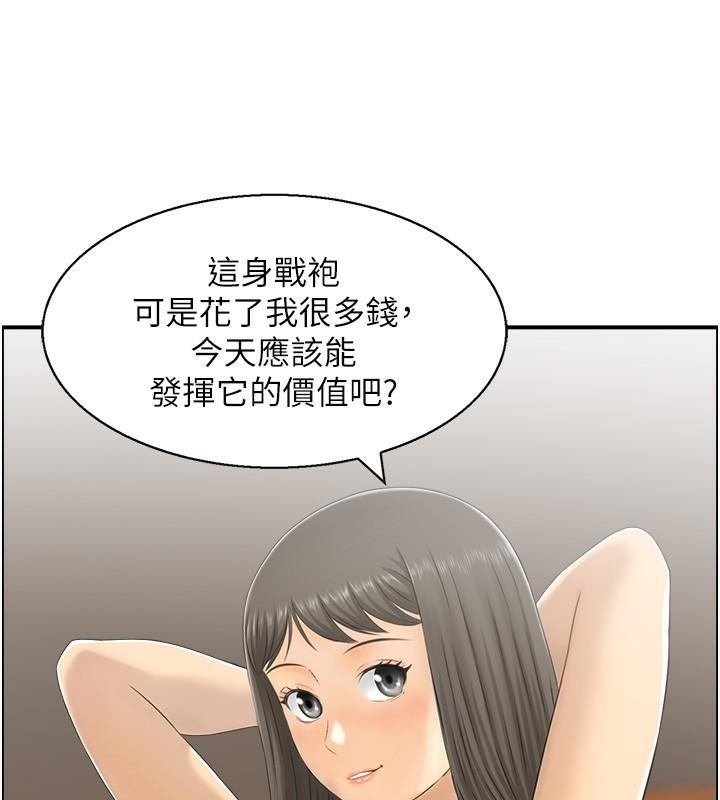 第22话 她一定是在等我主动…! 图 22