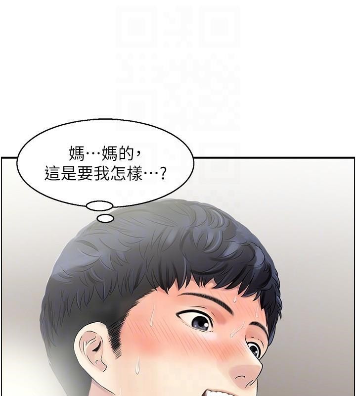 第22话 她一定是在等我主动…! 图 32