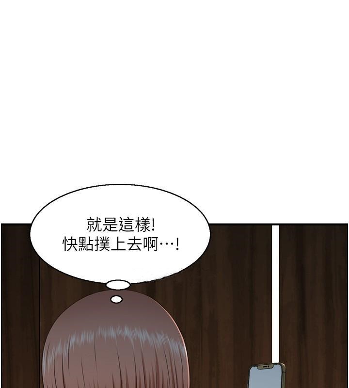 第22话 她一定是在等我主动…! 图 40