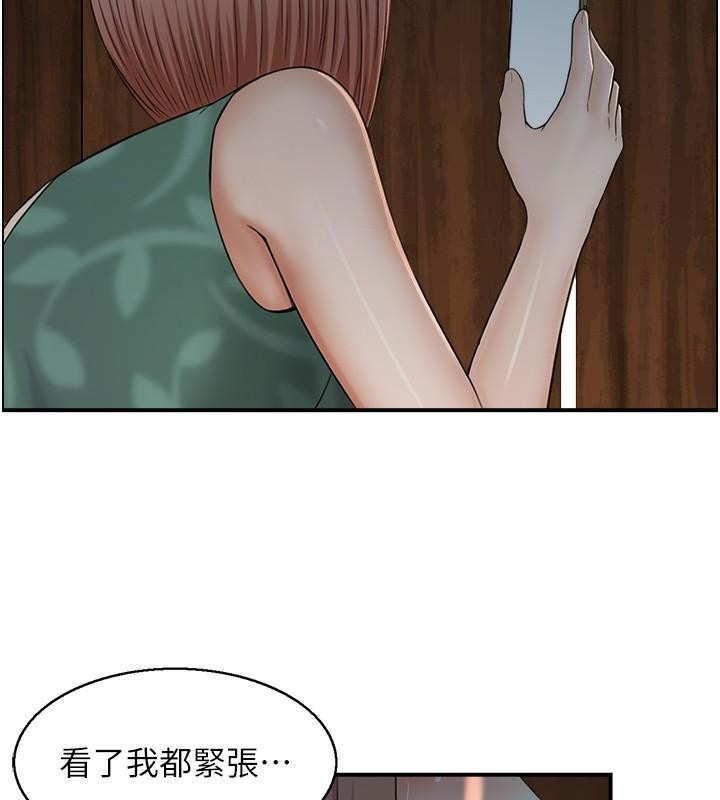 第22话 她一定是在等我主动…! 图 41