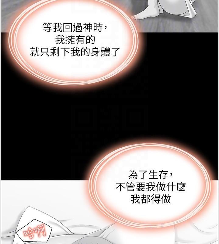 第22话 她一定是在等我主动…! 图 48