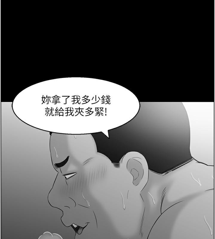 第22话 她一定是在等我主动…! 图 52