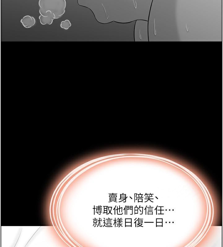 第22话 她一定是在等我主动…! 图 53