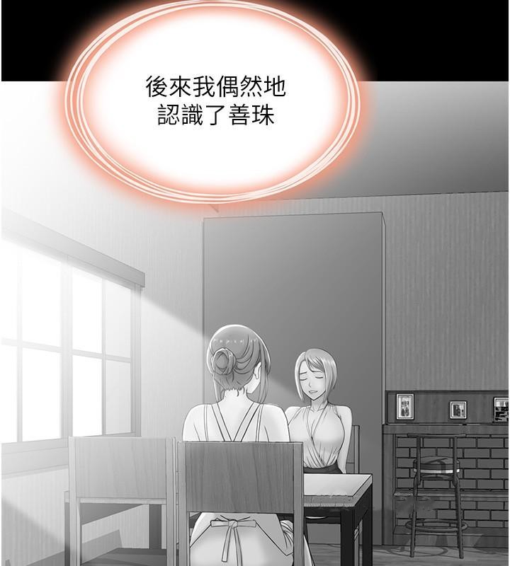 第22话 她一定是在等我主动…! 图 56
