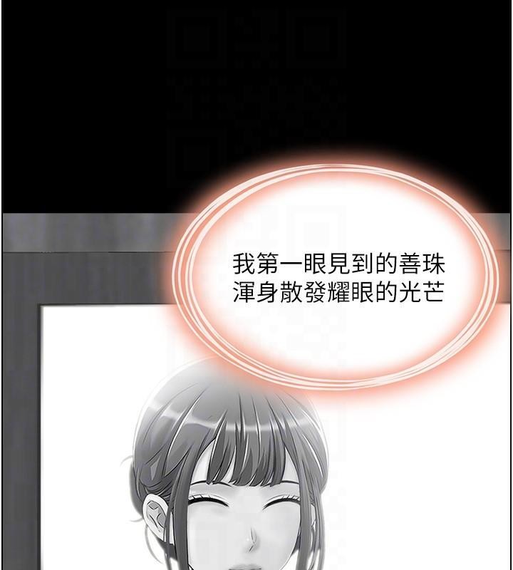 第22话 她一定是在等我主动…! 图 58