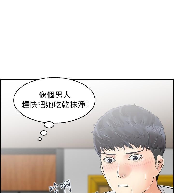 第22话 她一定是在等我主动…! 图 67