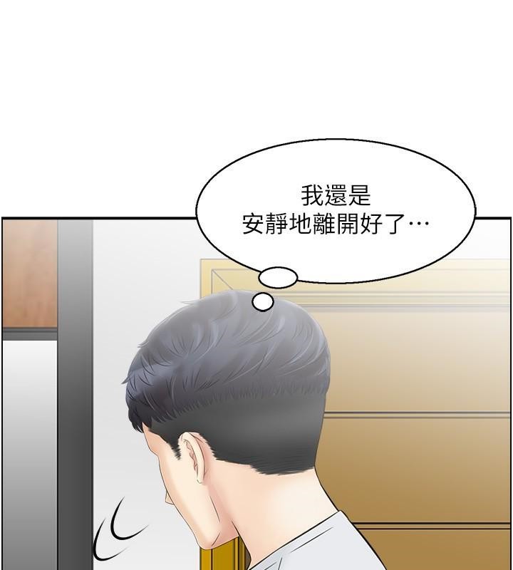 第22话 她一定是在等我主动…! 图 74