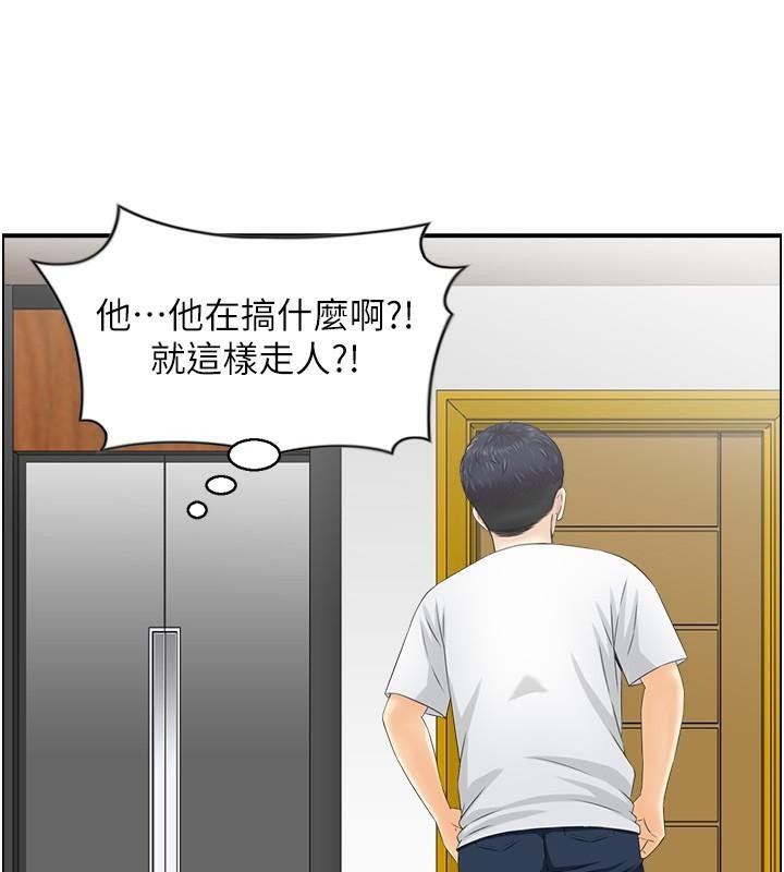 第22话 她一定是在等我主动…! 图 76