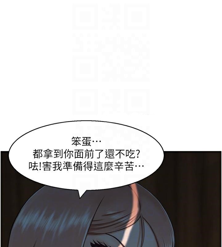 第22话 她一定是在等我主动…! 图 78
