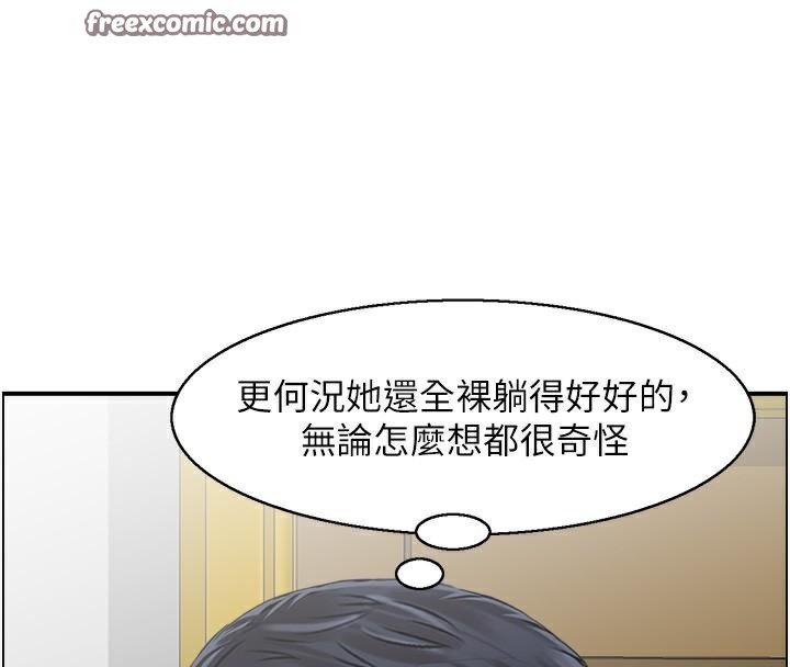 第22话 她一定是在等我主动…! 图 84