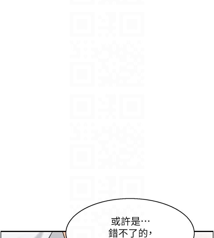 第22话 她一定是在等我主动…! 图 86