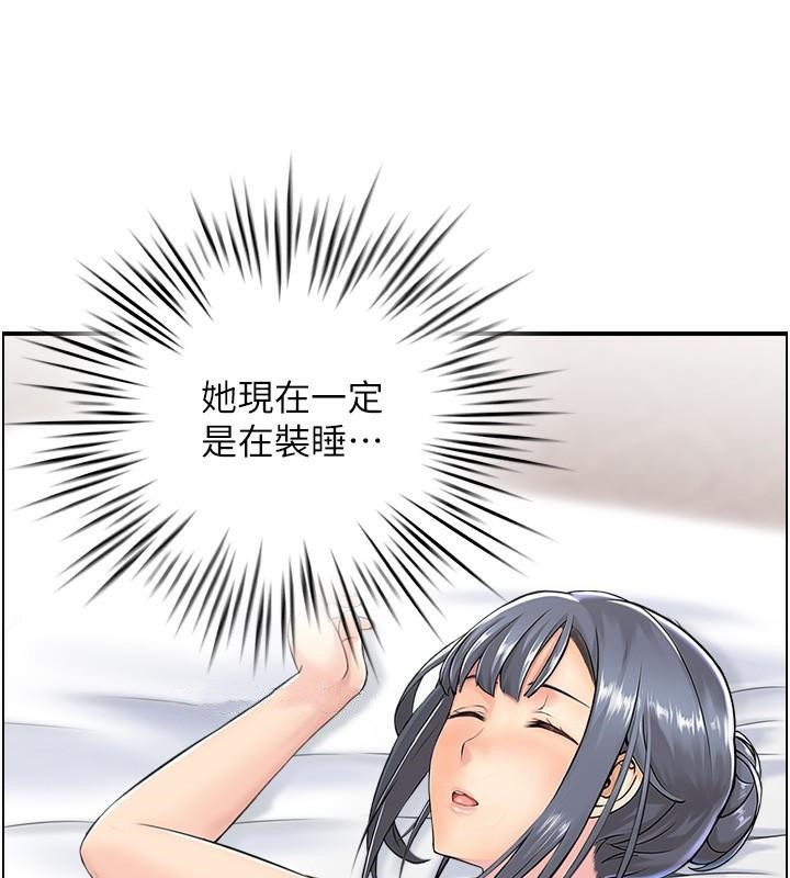 第22话 她一定是在等我主动…! 图 89