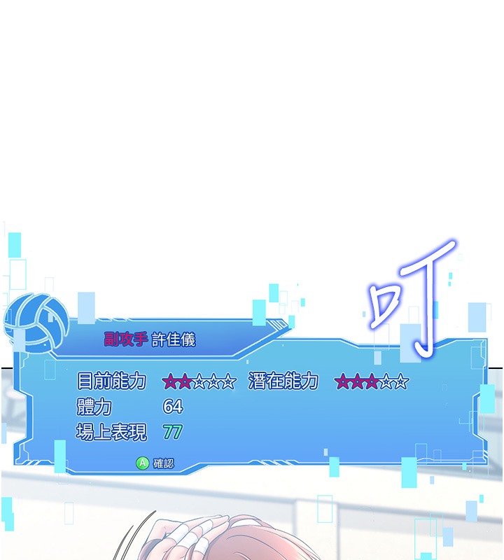 【全彩韩漫】Set up!排球少女 第1-3話