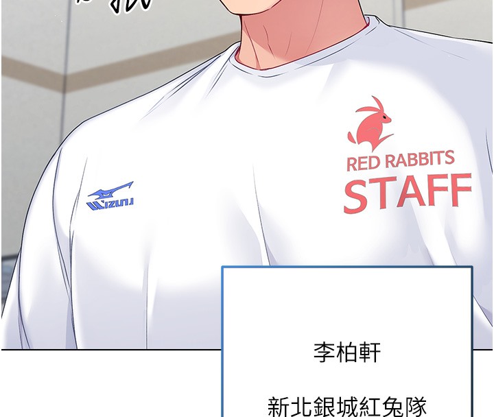 【全彩韩漫】Set up!排球少女 第1-3話