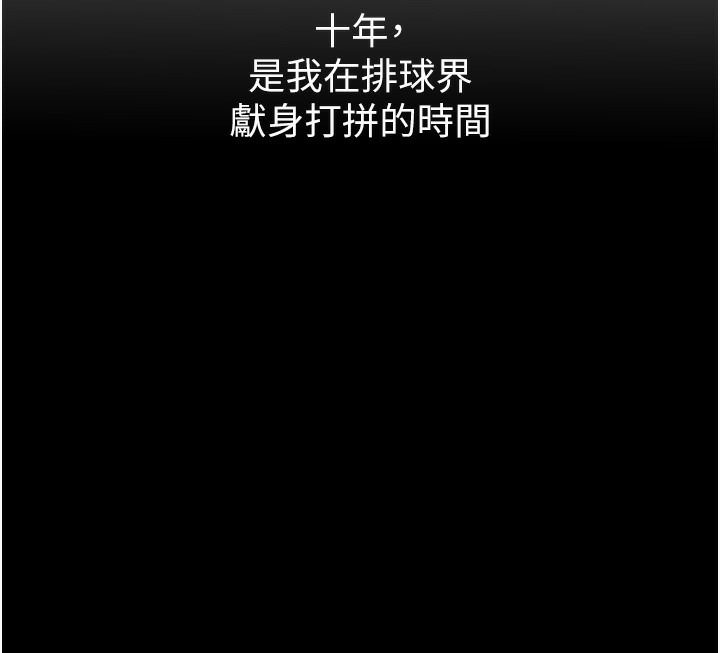 【全彩韩漫】Set up!排球少女 第1-3話