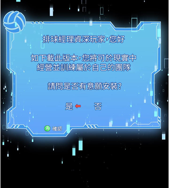 【全彩韩漫】Set up!排球少女 第1-3話