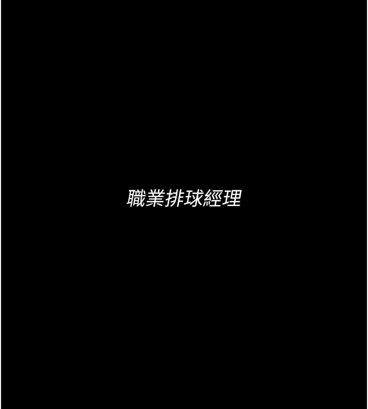 【全彩韩漫】Set up!排球少女 第1-3話