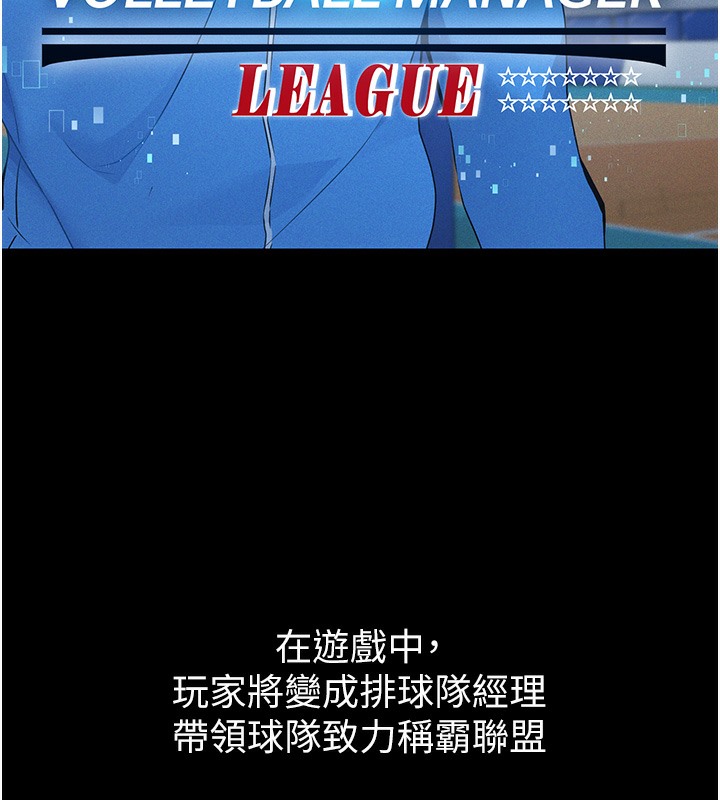 【全彩韩漫】Set up!排球少女 第1-3話