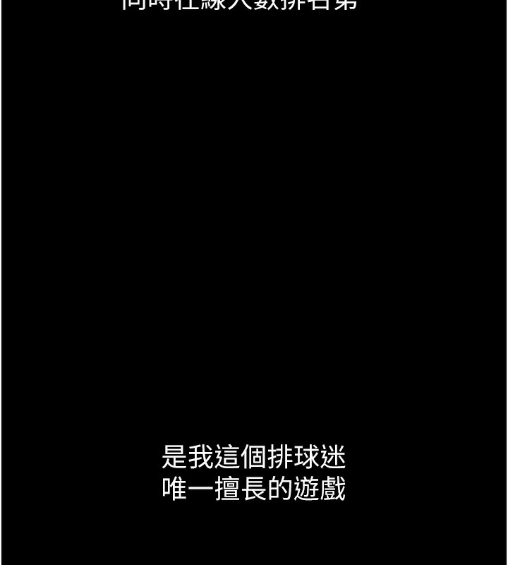 【全彩韩漫】Set up!排球少女 第1-3話