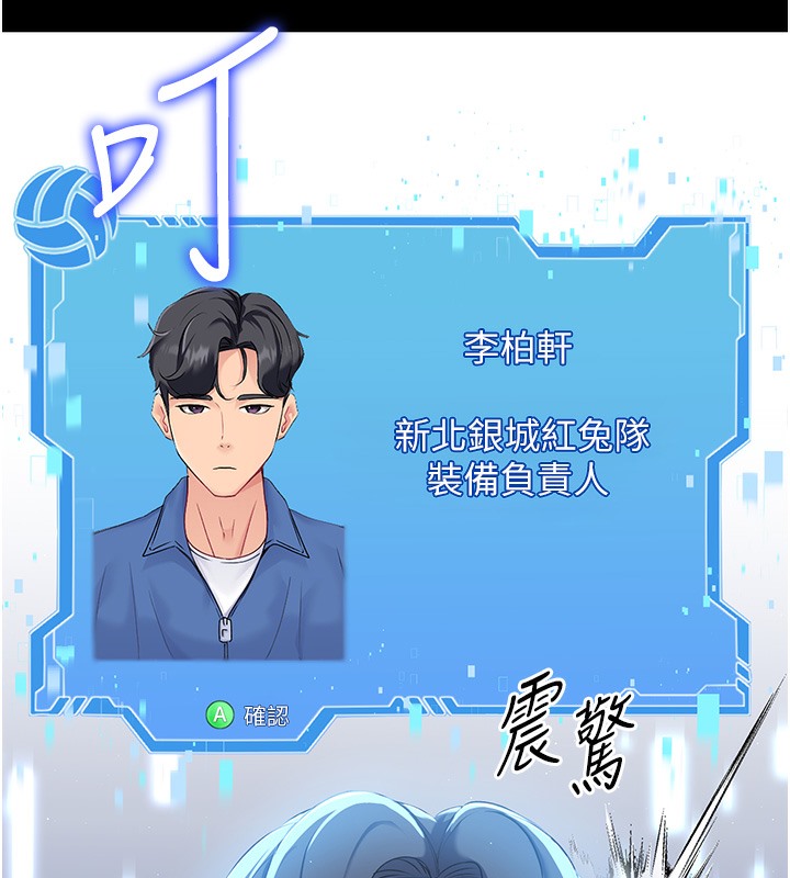 【全彩韩漫】Set up!排球少女 第1-3話