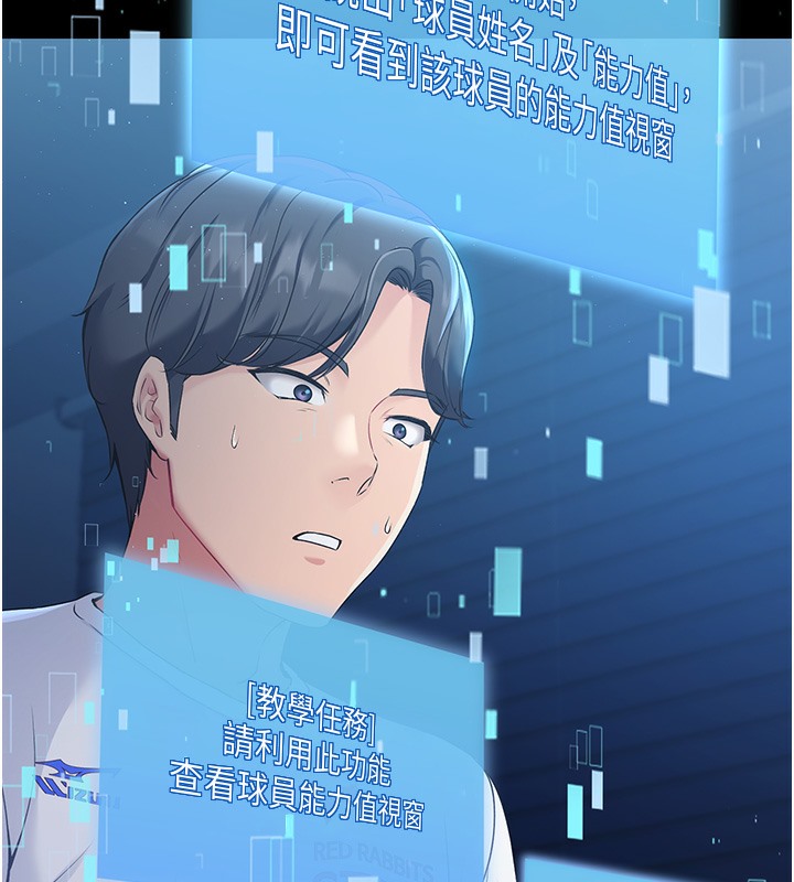 【全彩韩漫】Set up!排球少女 第1-3話