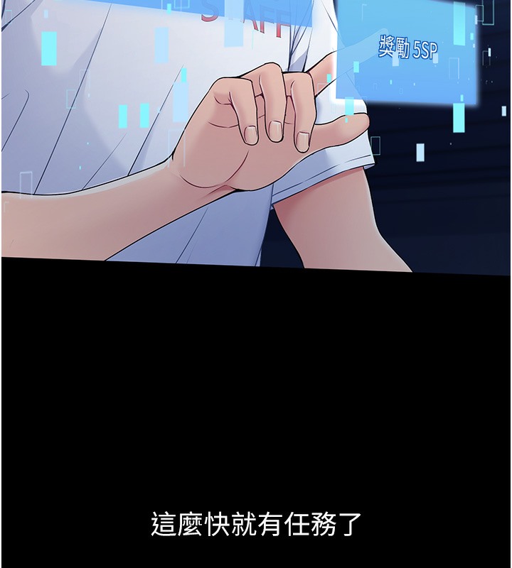 【全彩韩漫】Set up!排球少女 第1-3話