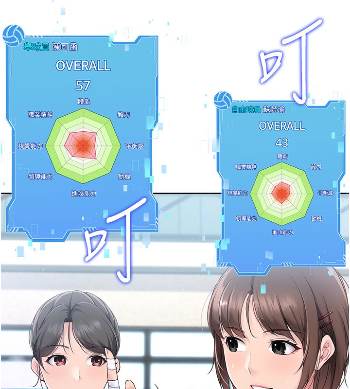 【全彩韩漫】Set up!排球少女 第1-3話