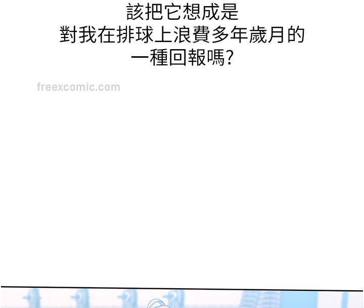 【全彩韩漫】Set up!排球少女 第1-3話