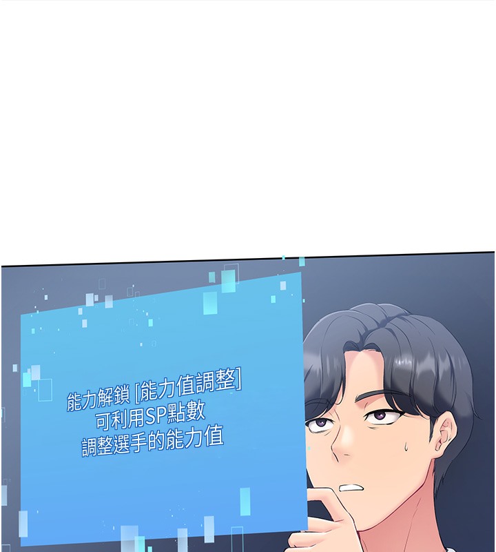 【全彩韩漫】Set up!排球少女 第1-3話