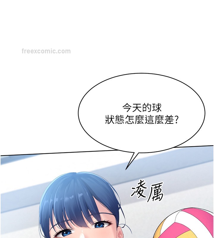 【全彩韩漫】Set up!排球少女 第1-3話