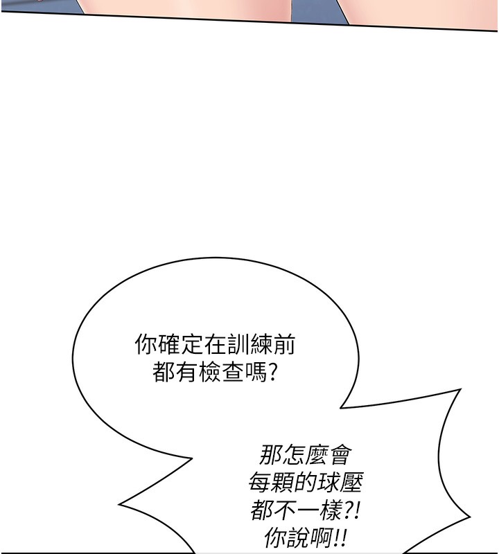 【全彩韩漫】Set up!排球少女 第1-3話