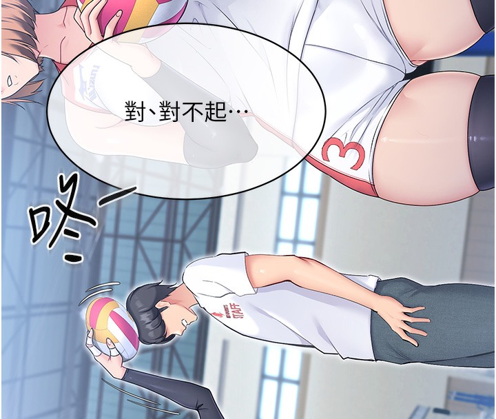 【全彩韩漫】Set up!排球少女 第1-3話