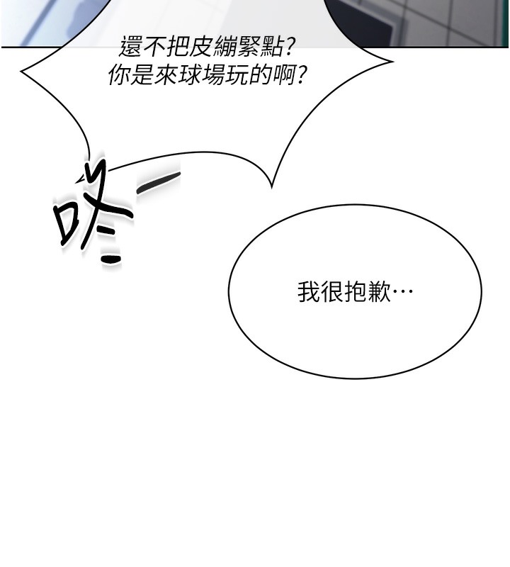 【全彩韩漫】Set up!排球少女 第1-3話