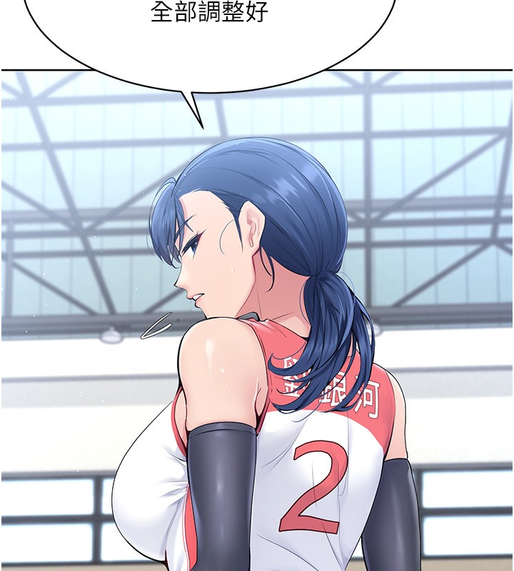 【全彩韩漫】Set up!排球少女 第1-3話