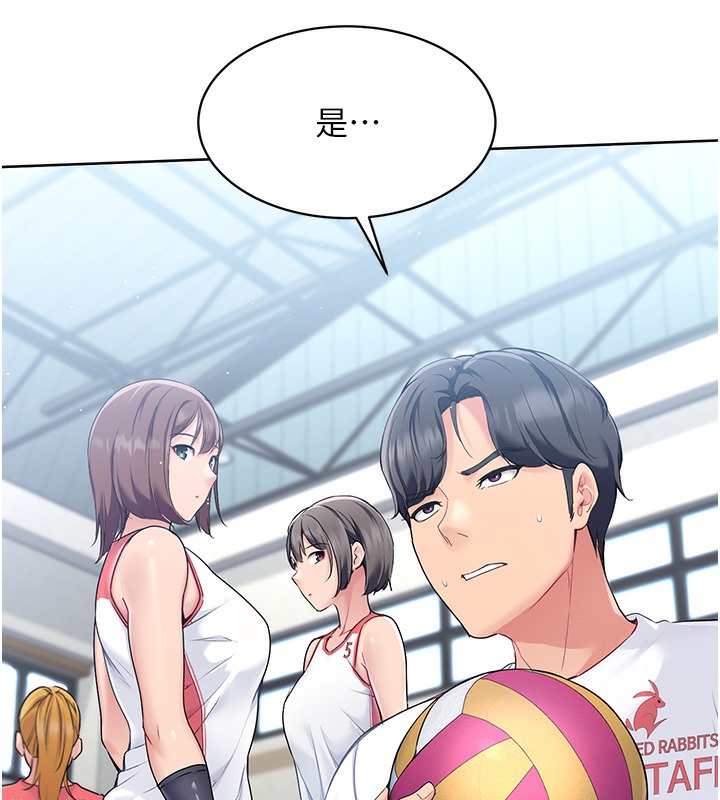 【全彩韩漫】Set up!排球少女 第1-3話