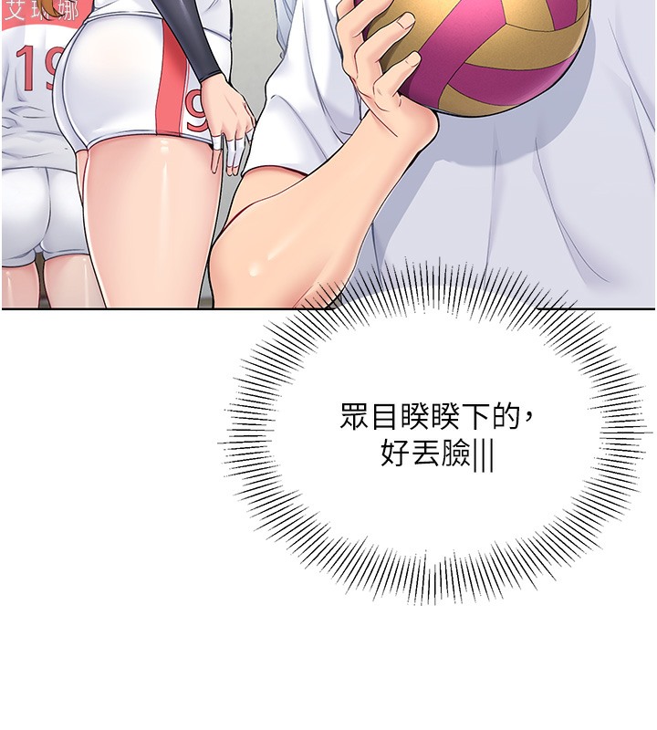 【全彩韩漫】Set up!排球少女 第1-3話