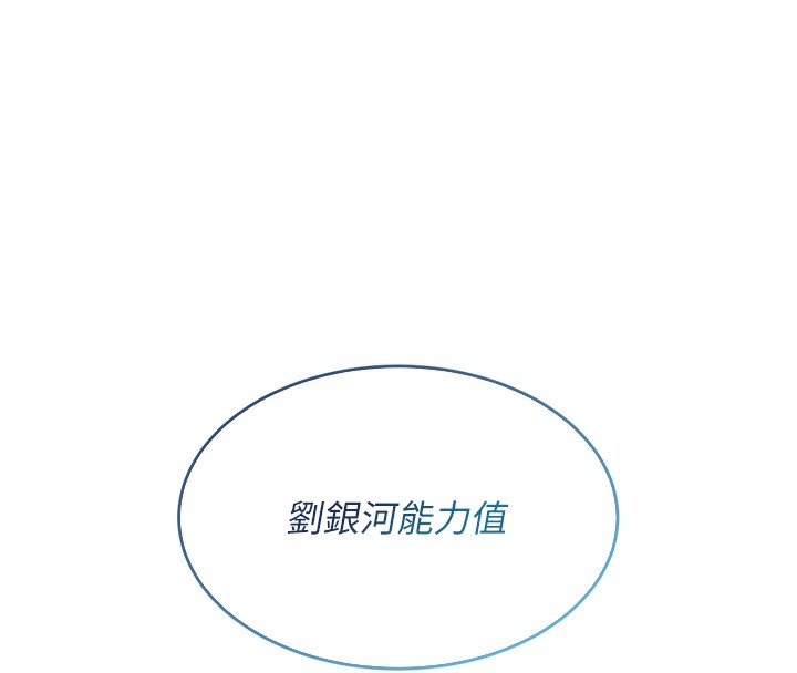 【全彩韩漫】Set up!排球少女 第1-3話