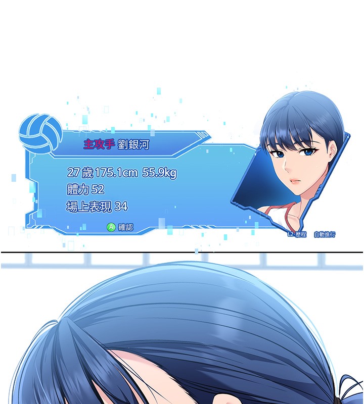 【全彩韩漫】Set up!排球少女 第1-3話