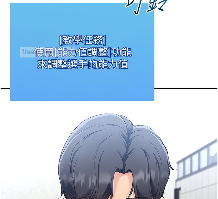 【全彩韩漫】Set up!排球少女 第1-3話