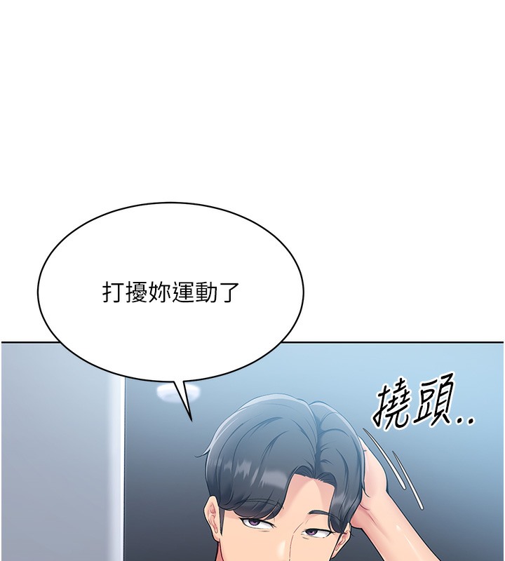 【全彩韩漫】Set up!排球少女 第1-3話