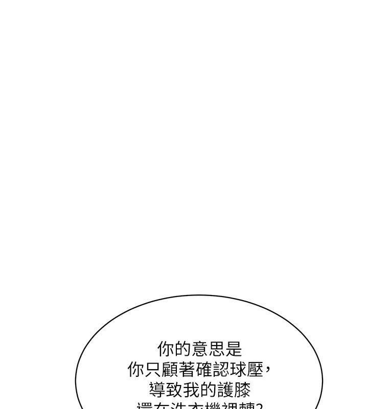 【全彩韩漫】Set up!排球少女 第1-3話