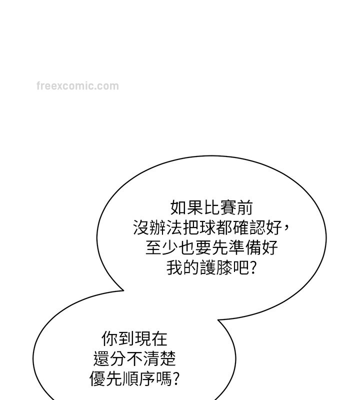 【全彩韩漫】Set up!排球少女 第1-3話