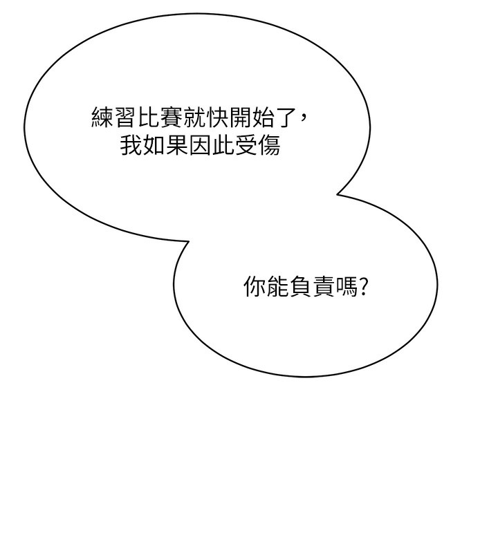 【全彩韩漫】Set up!排球少女 第1-3話