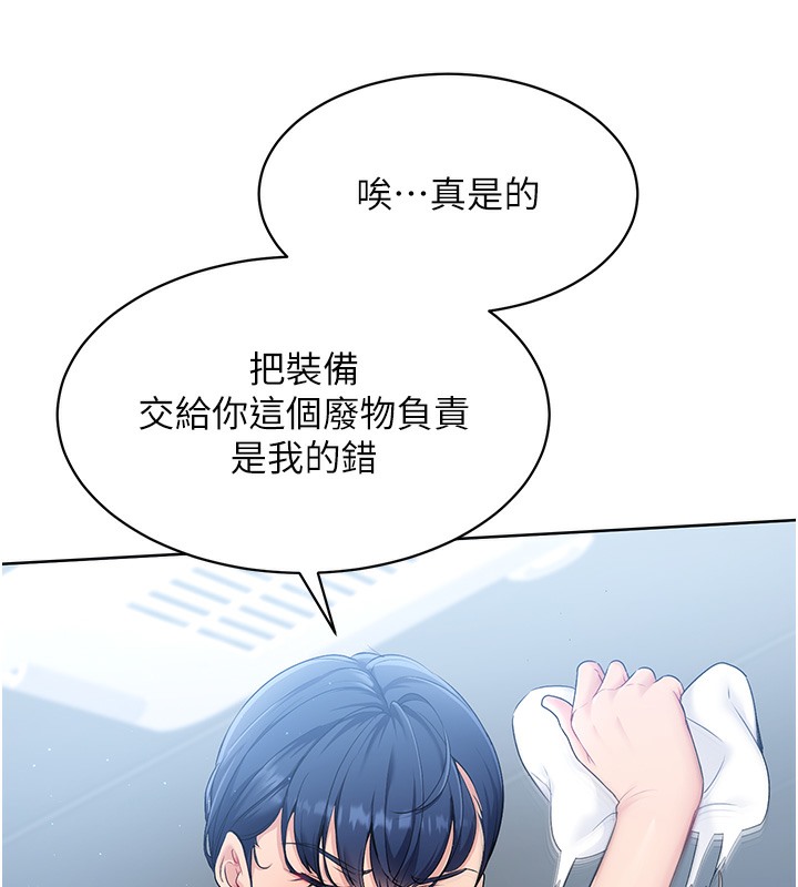 【全彩韩漫】Set up!排球少女 第1-3話