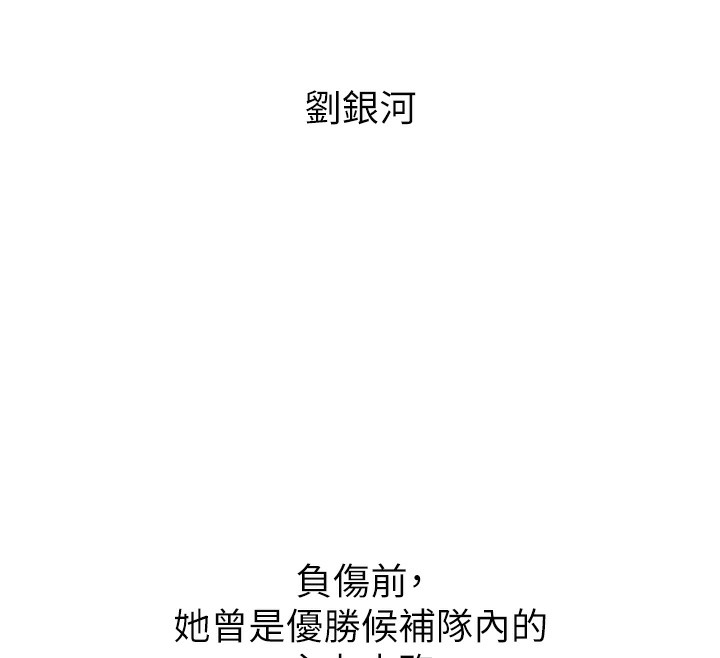 【全彩韩漫】Set up!排球少女 第1-3話